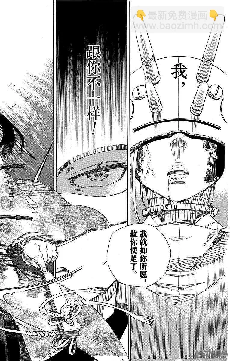 第59话 终盘战 第34页