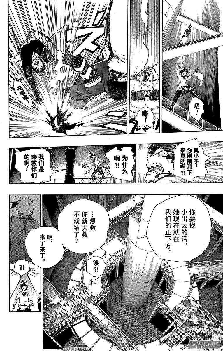 第60话 仅仅只是待在一起 第4页