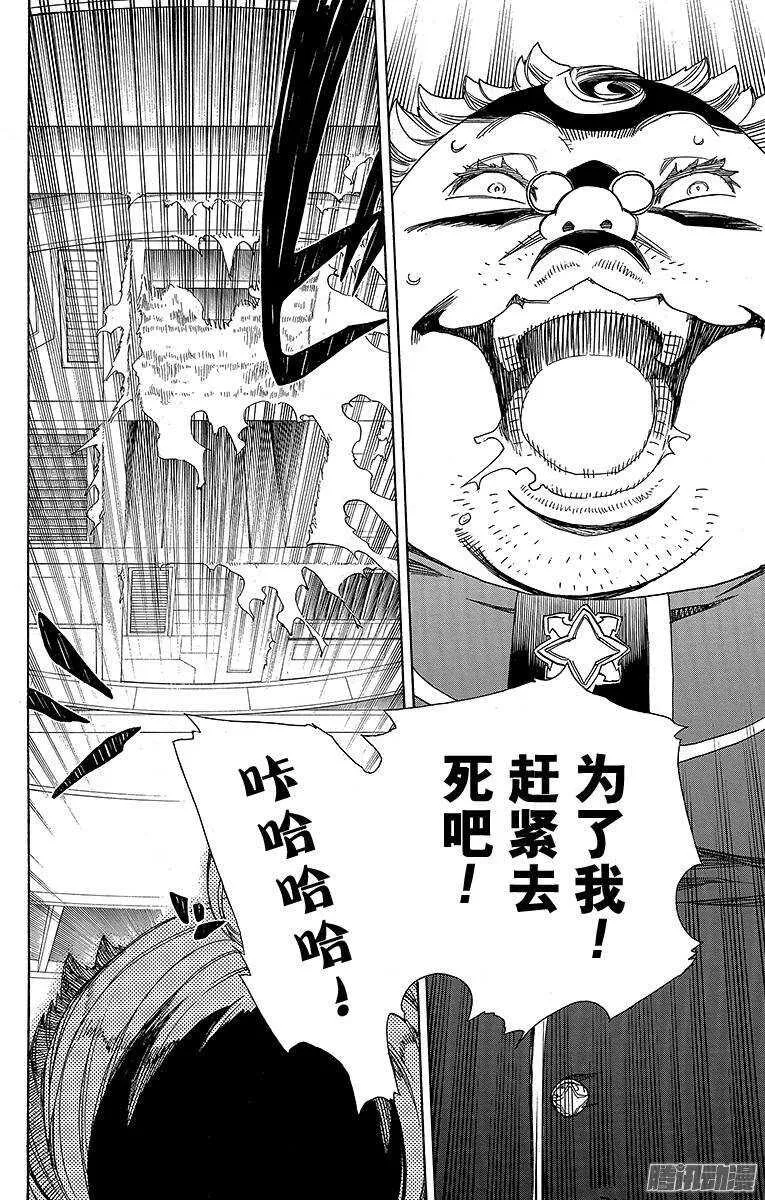 第60话 仅仅只是待在一起 第32页