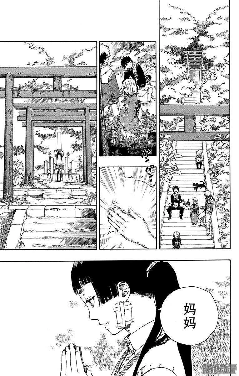 第64话 我要走了 第5页