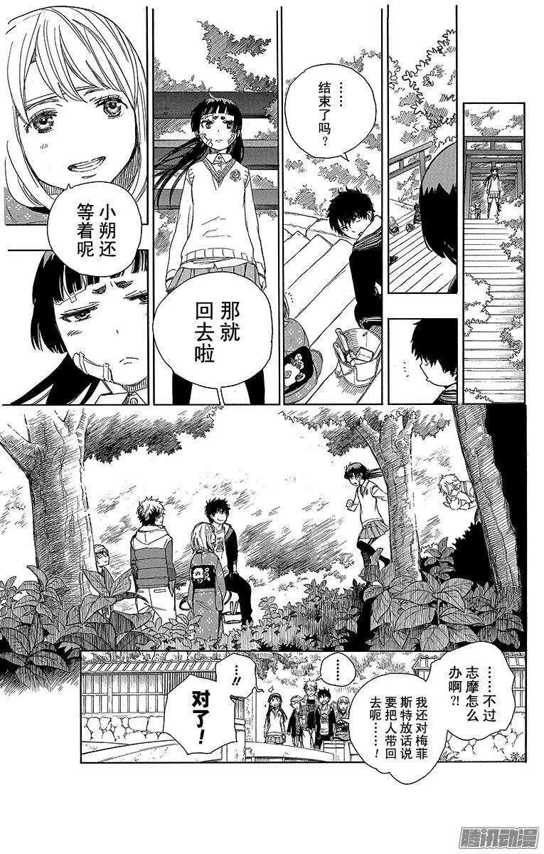 第64话 我要走了 第7页