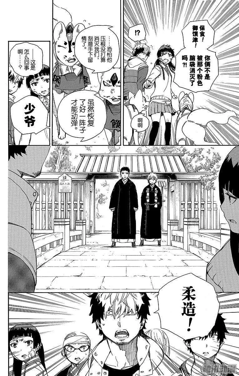 第64话 我要走了 第8页