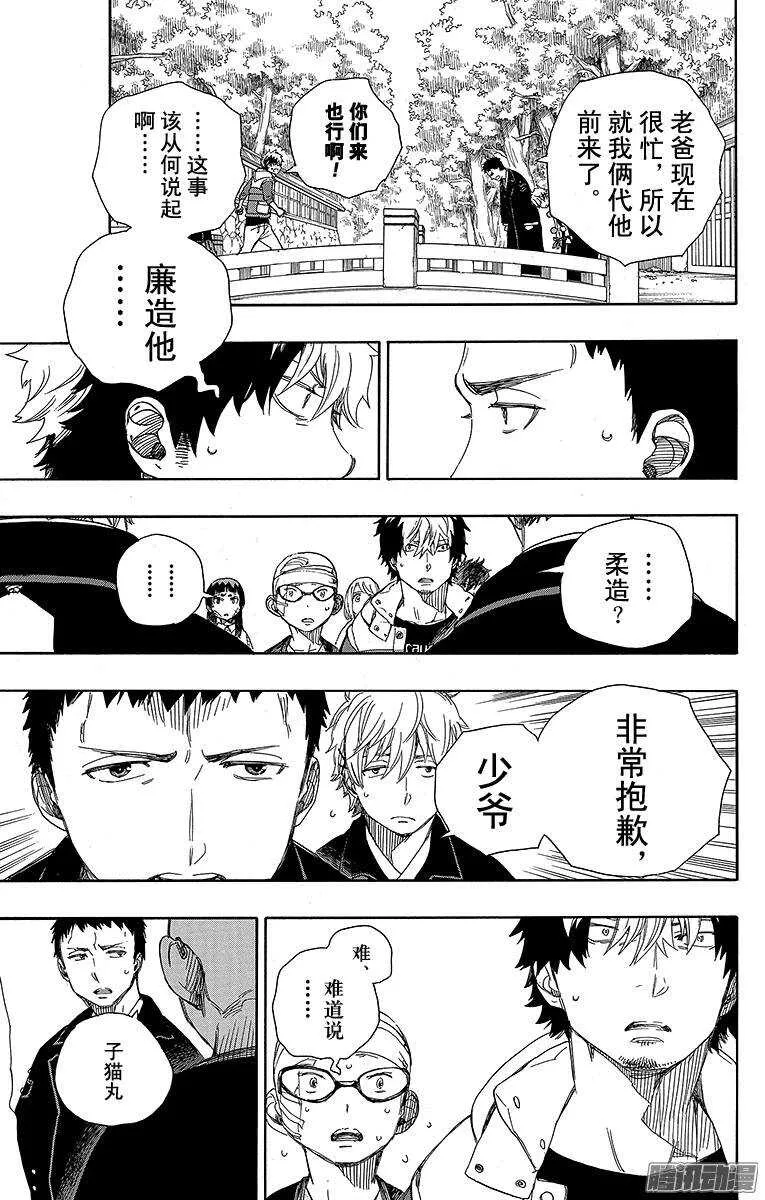 第64话 我要走了 第9页
