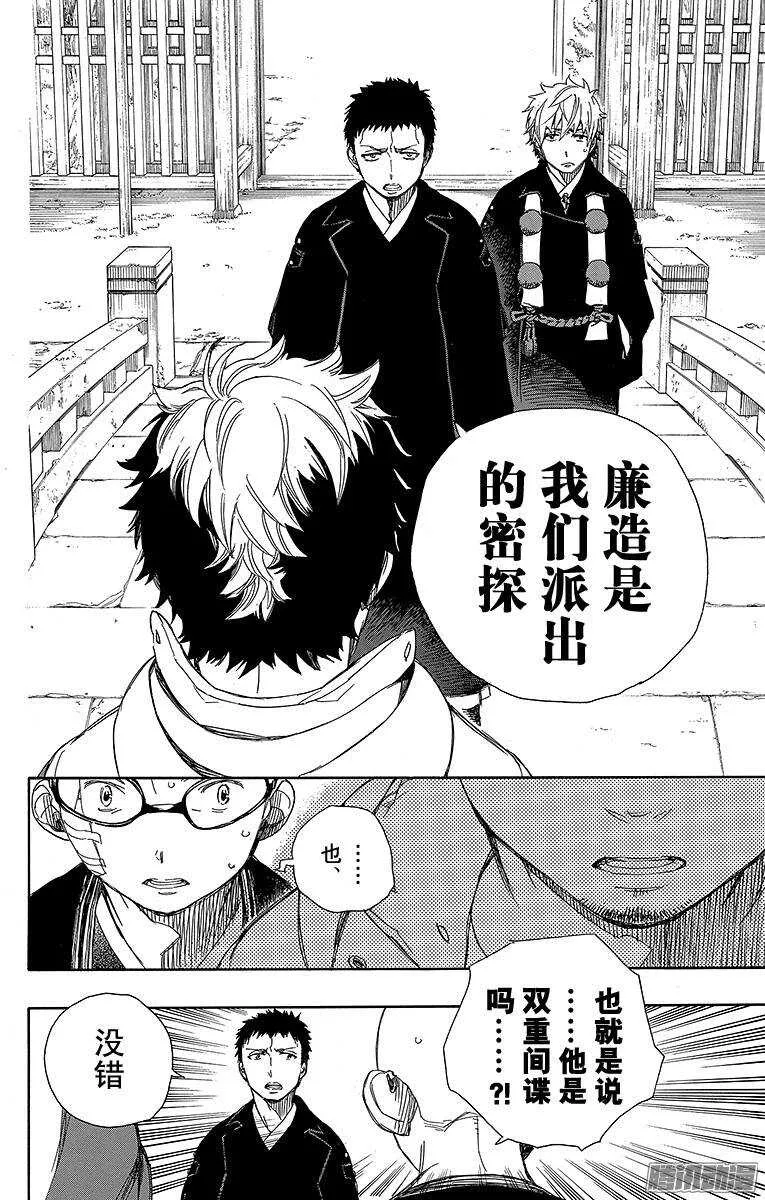 第64话 我要走了 第10页