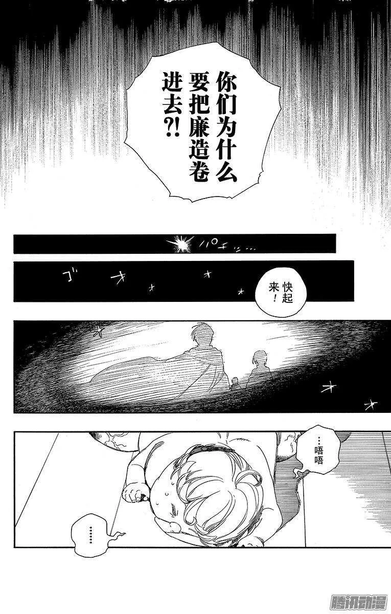 第64话 我要走了 第12页