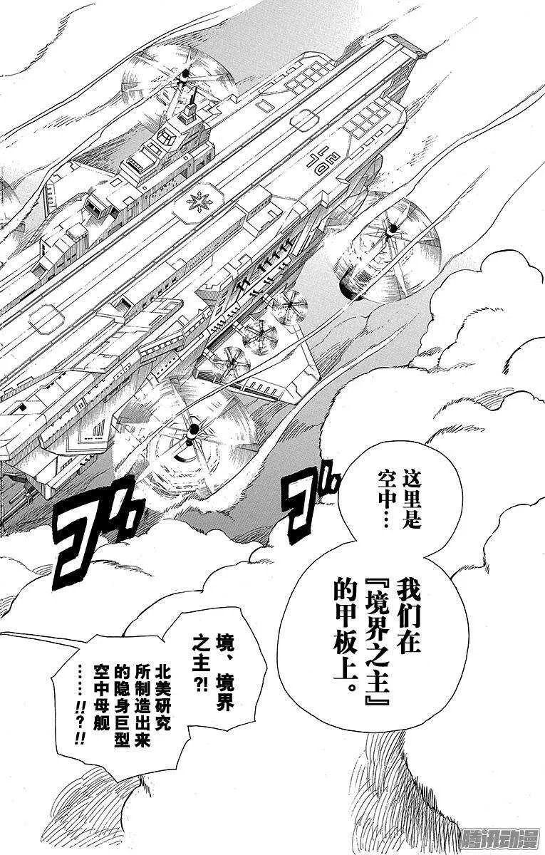第64话 我要走了 第14页