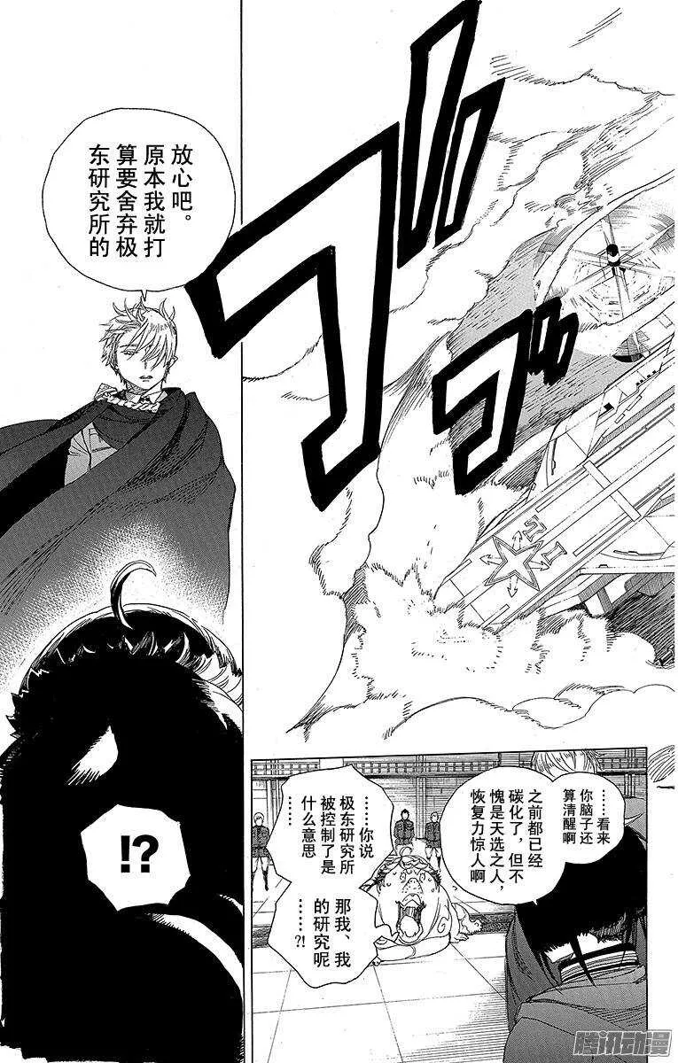 第64话 我要走了 第15页