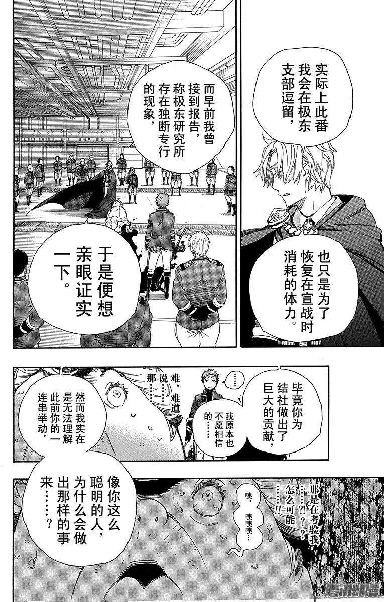 第64话 我要走了 第16页
