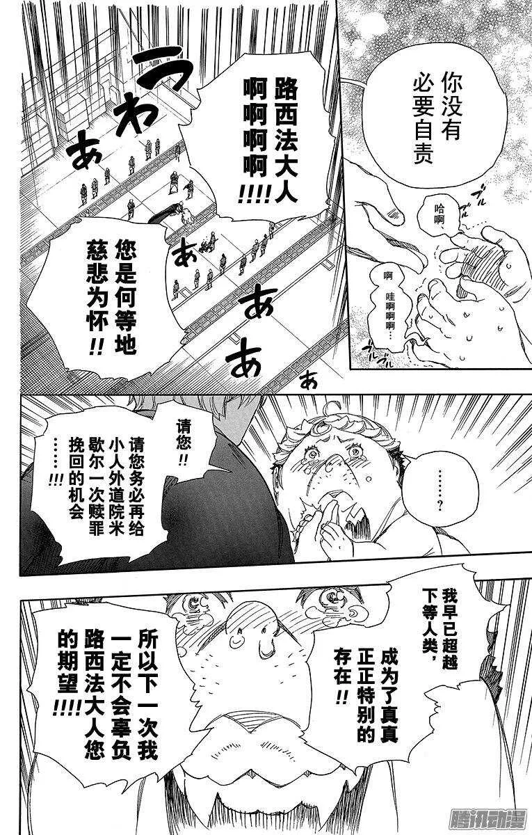 第64话 我要走了 第18页