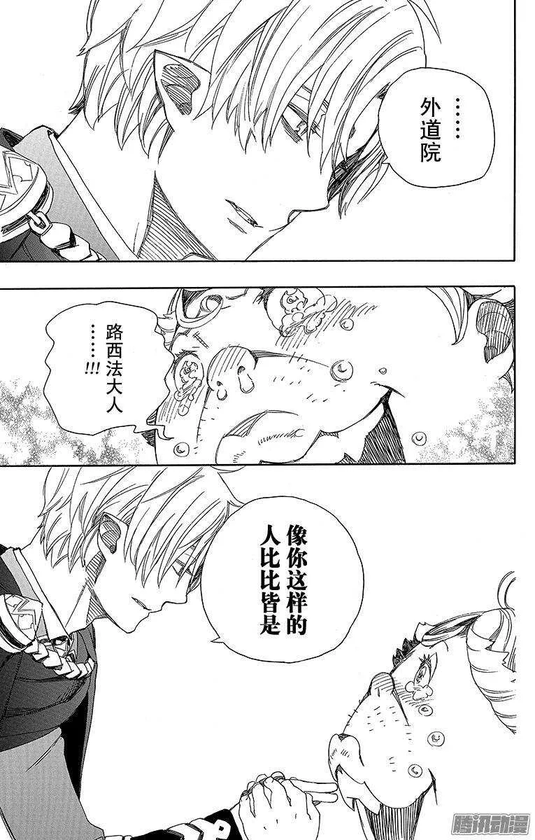 第64话 我要走了 第19页