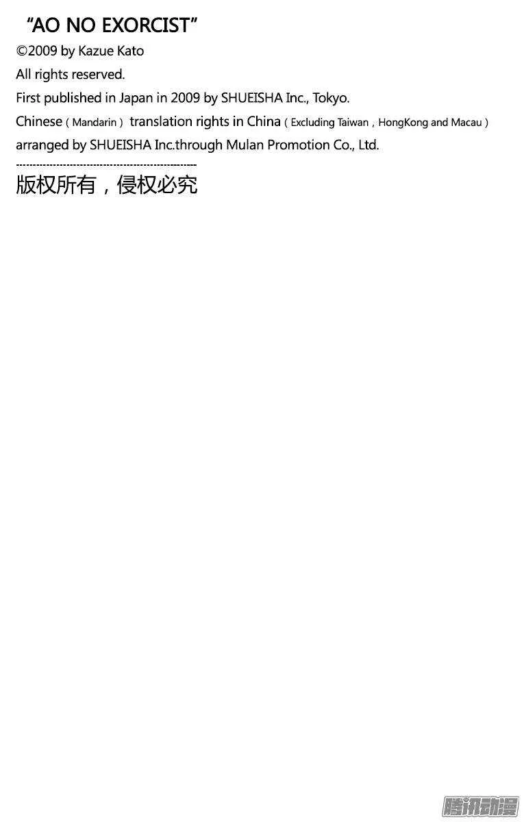 第69话 上层圆桌会议 第37页