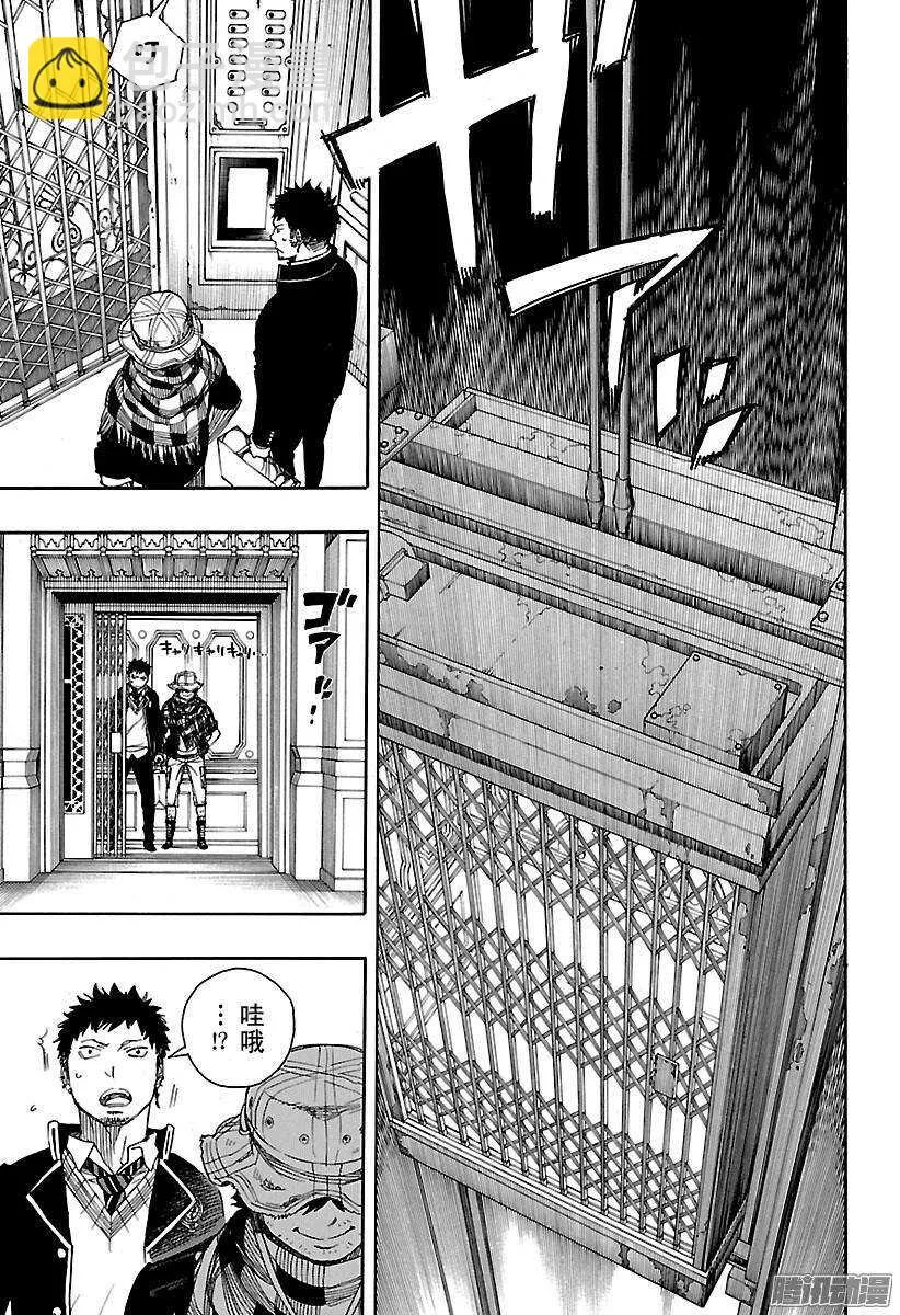 第81话 地下图书馆 第15页