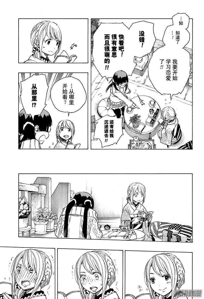 第82话 惊蛰 第19页