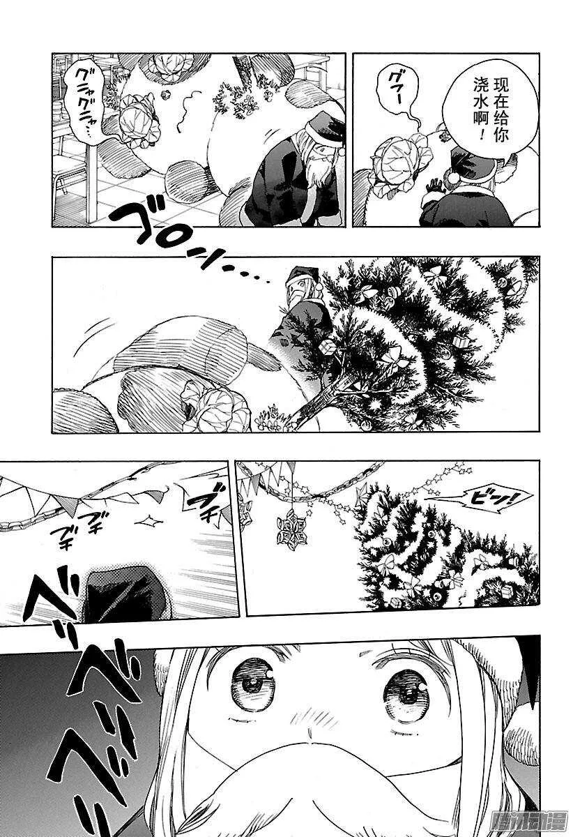 第89话 生日（圣诞）快乐 第6页
