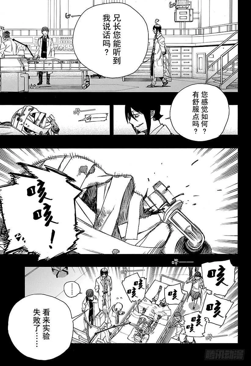 第102话 SsC05:35 第7页