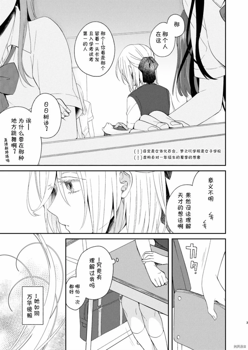 第1话 第2页