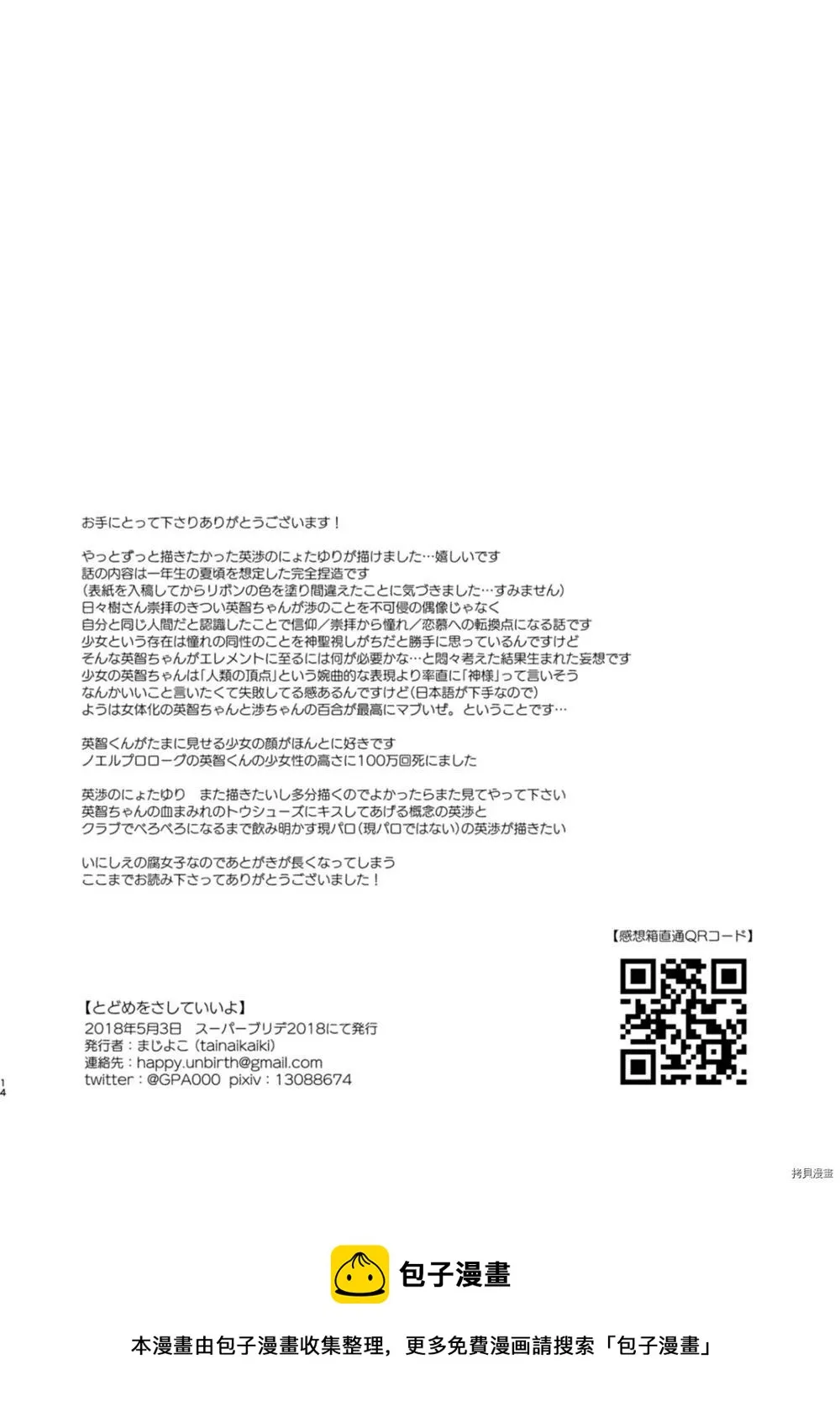 第1话 第13页