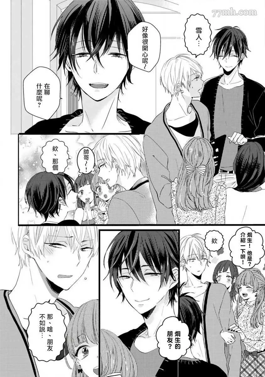 第1话 第3页