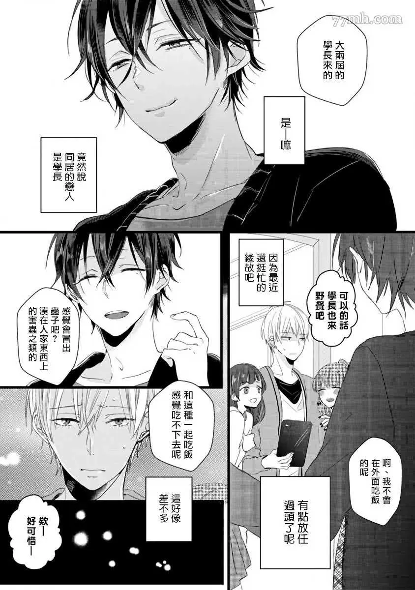第1话 第4页