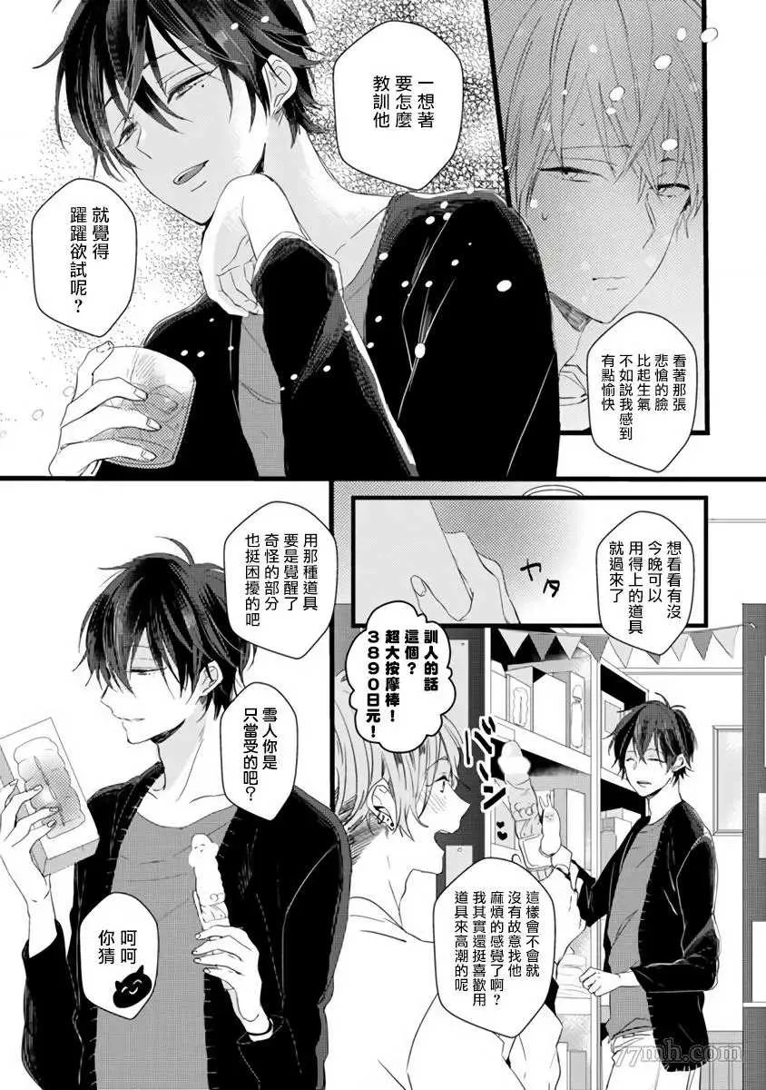 第1话 第6页