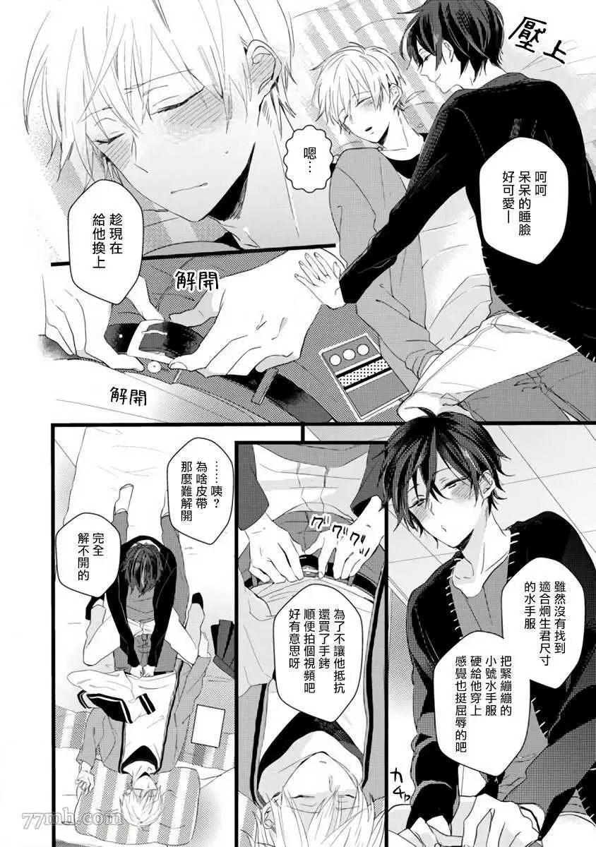 第1话 第9页