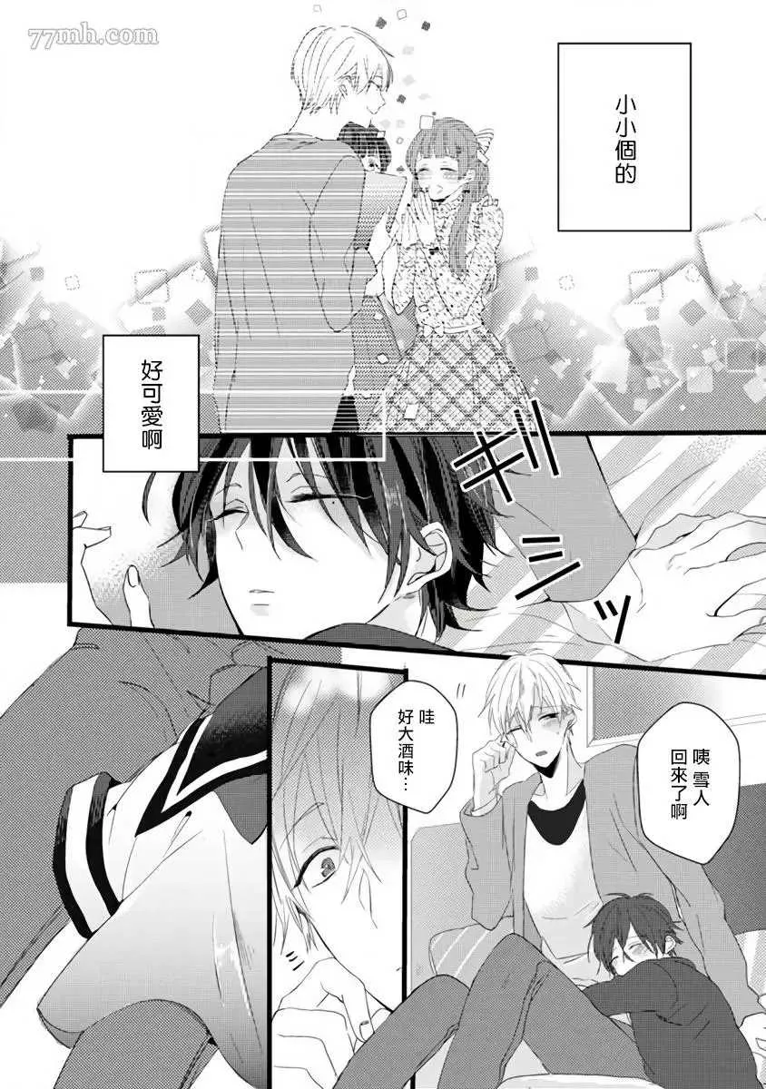 第1话 第11页