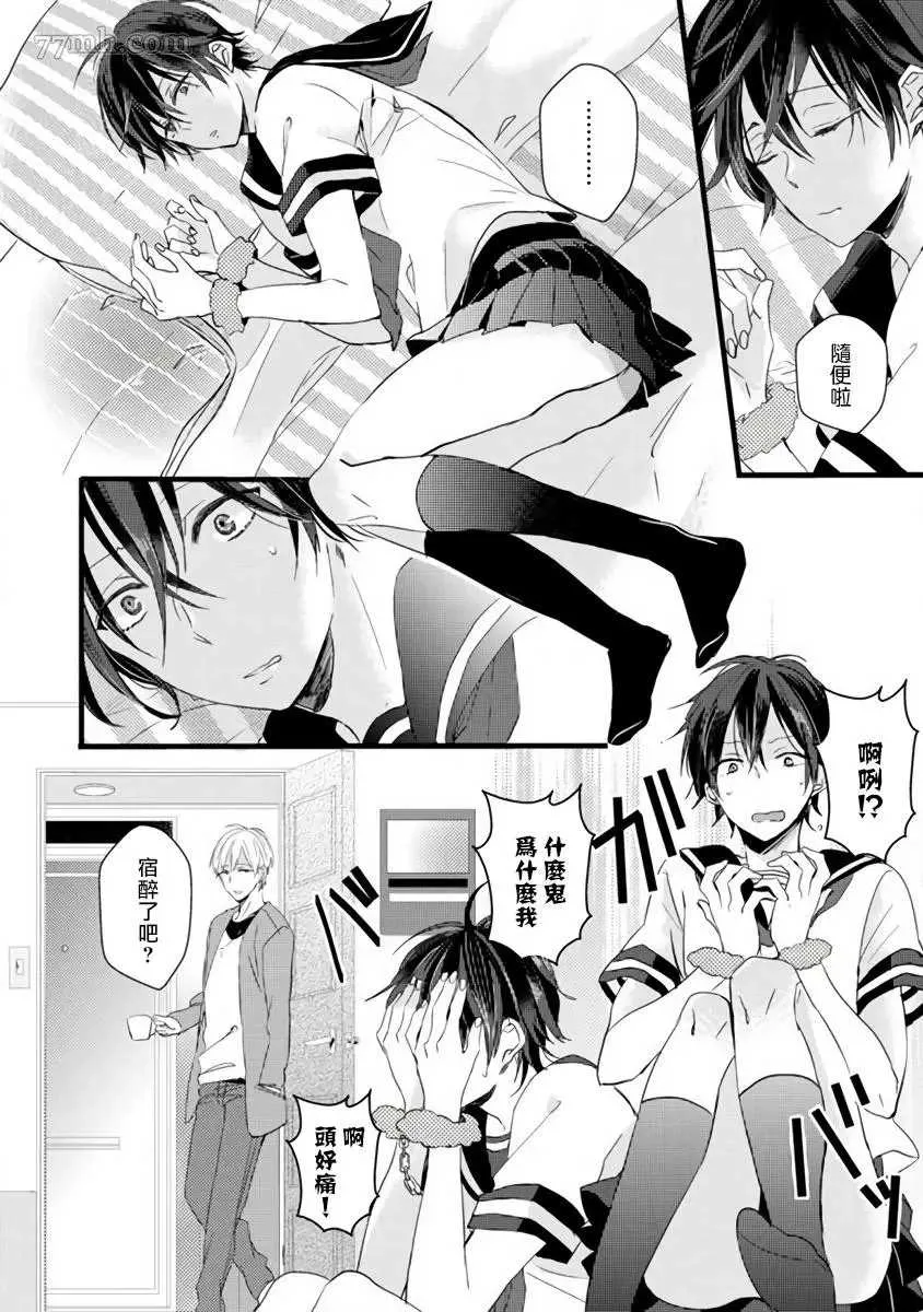 第1话 第13页