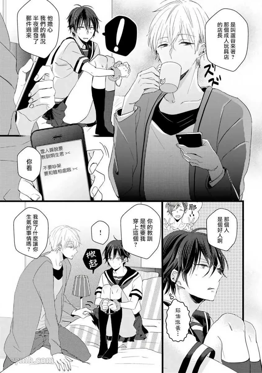 第1话 第14页