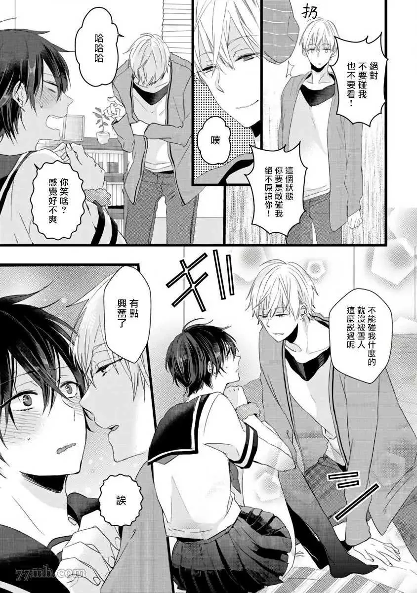 第1话 第16页