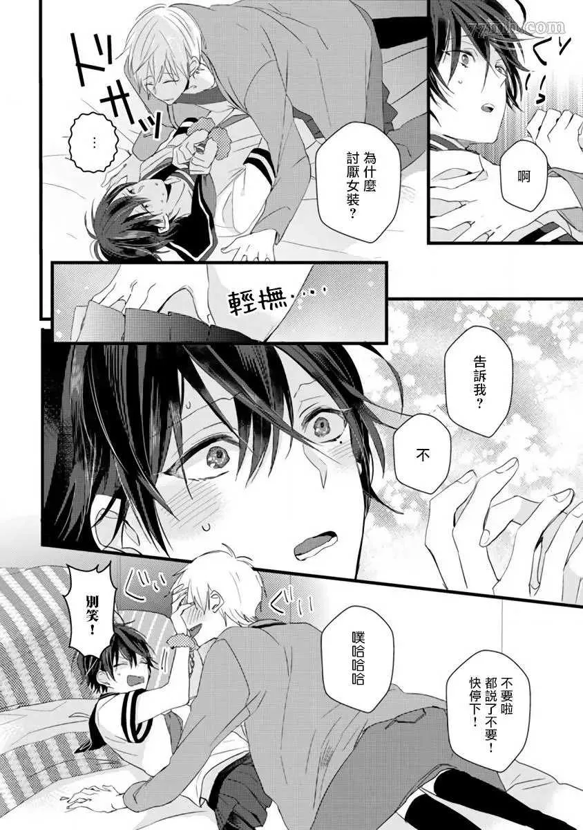 第1话 第17页