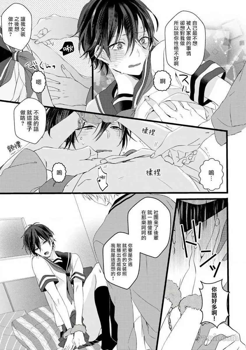 第1话 第18页