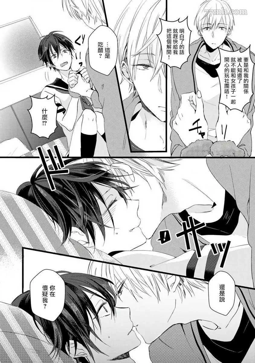 第1话 第19页