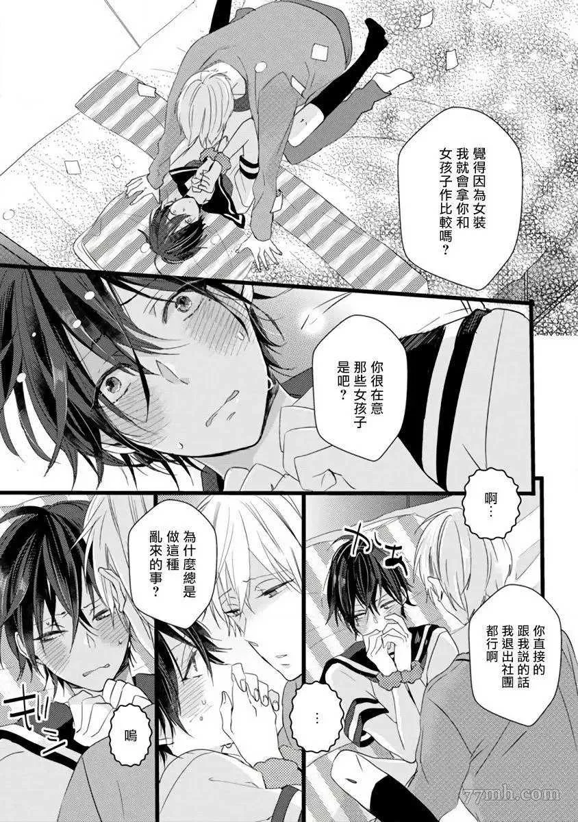 第1话 第24页