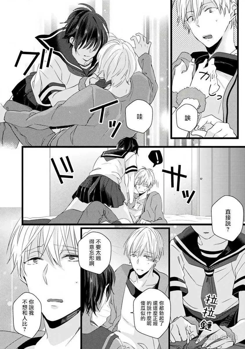 第1话 第25页