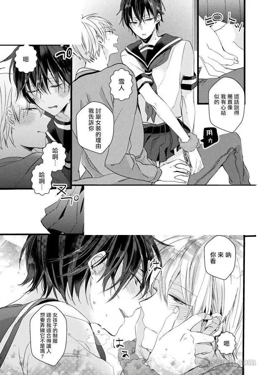 第1话 第26页