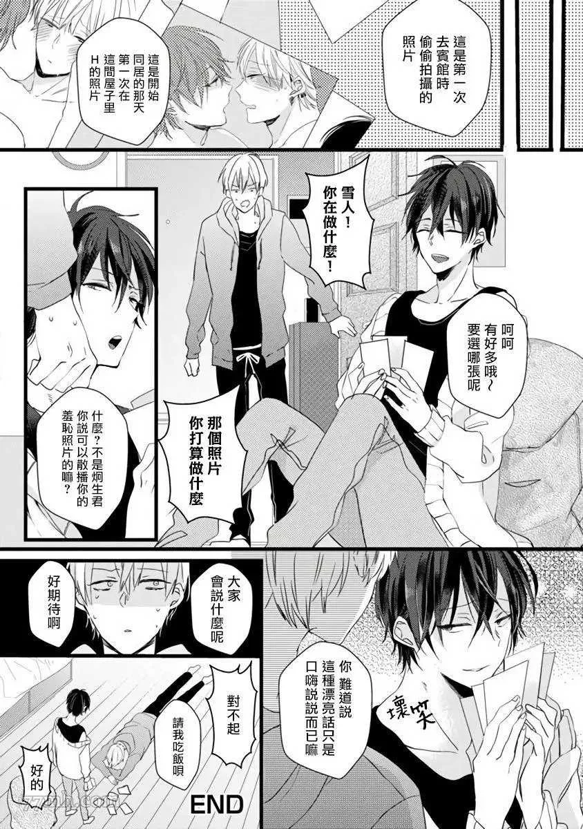 第1话 第30页