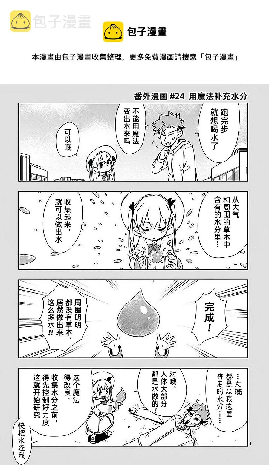 番外03 第1页