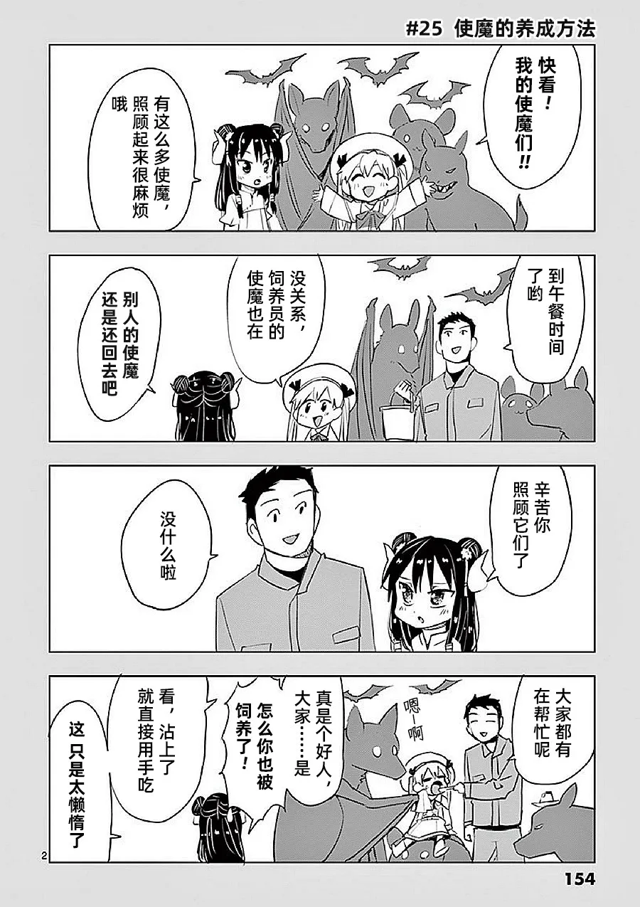 番外03 第2页