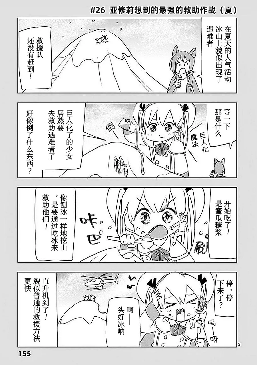番外03 第3页