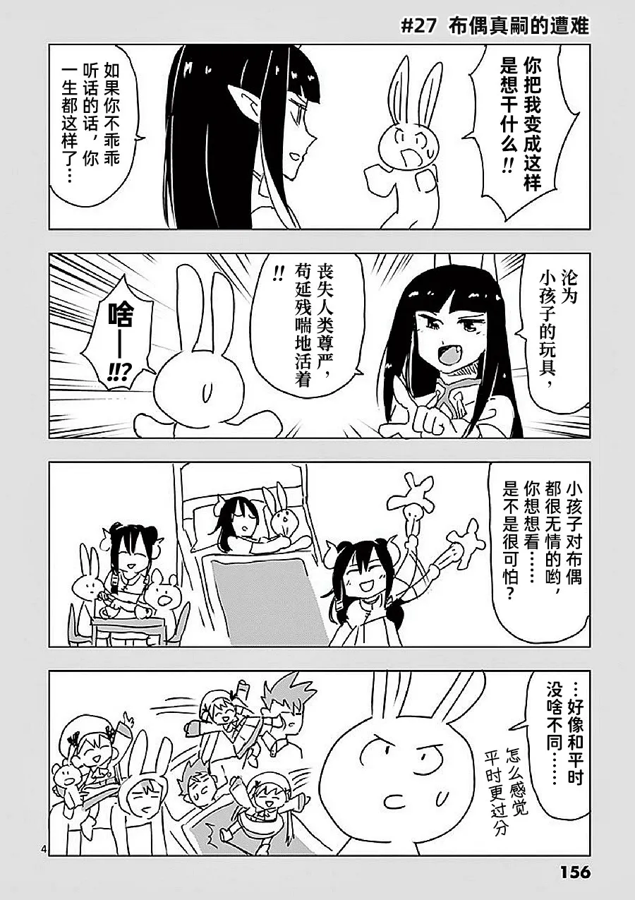 番外03 第4页