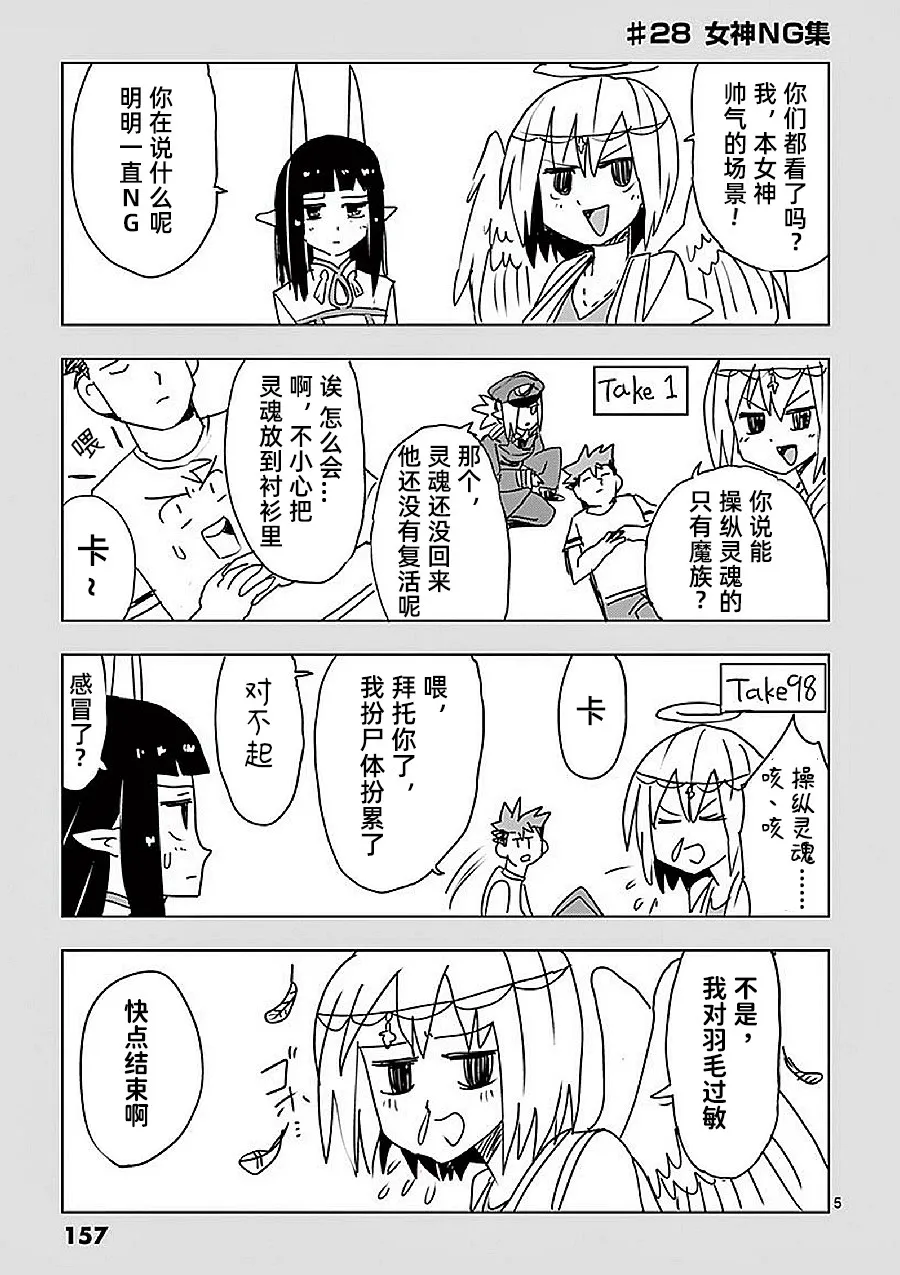 番外03 第5页