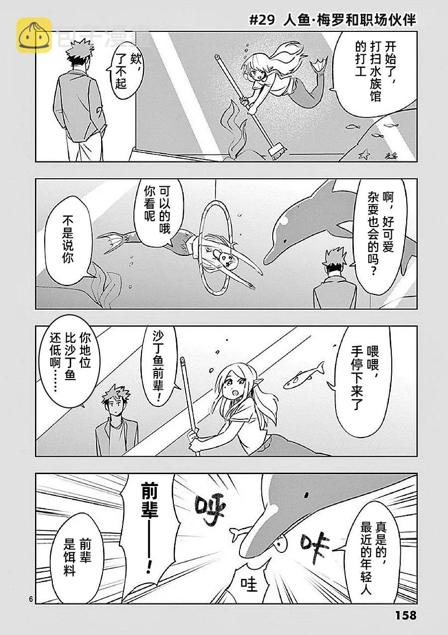 番外03 第6页