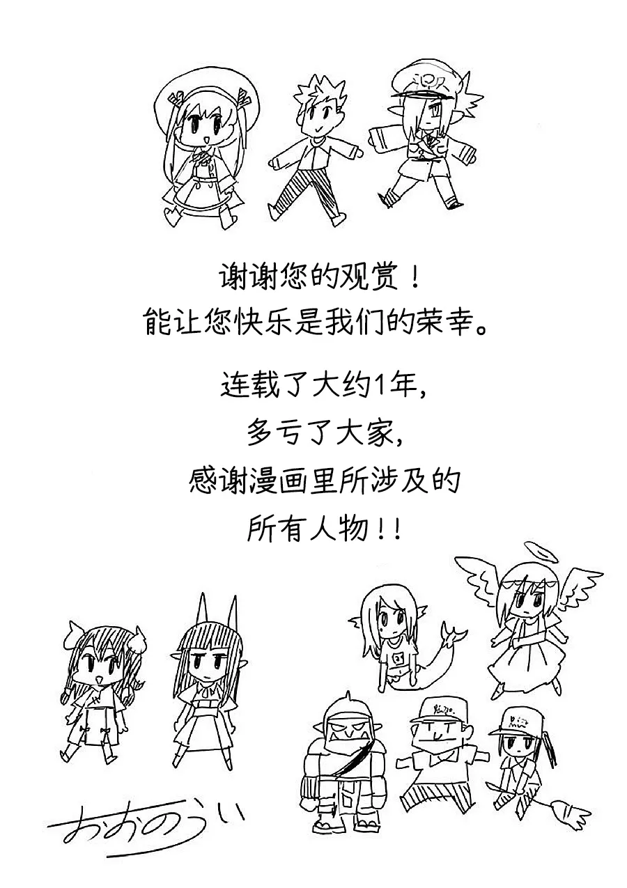 番外03 第7页