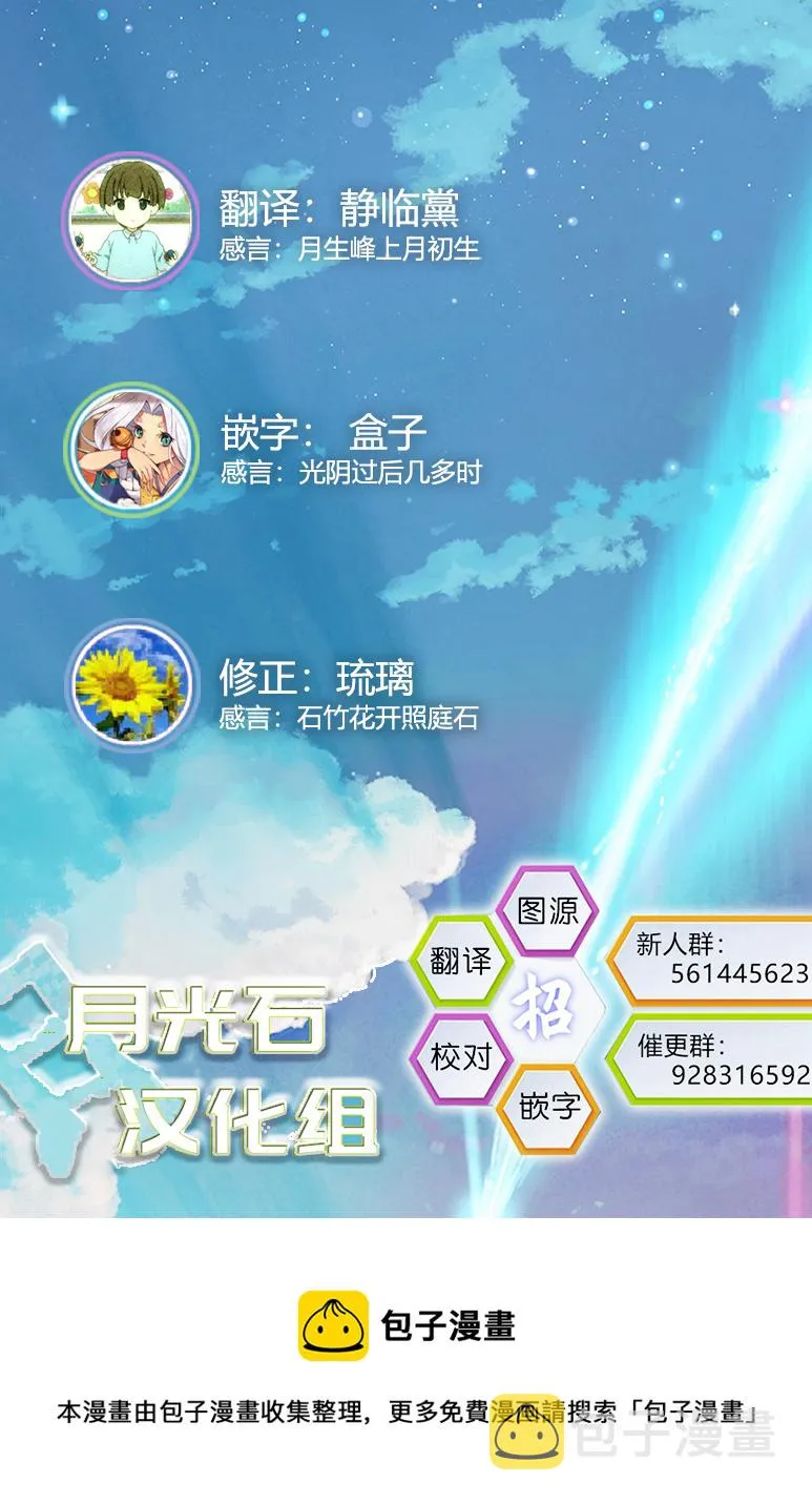 番外03 第8页