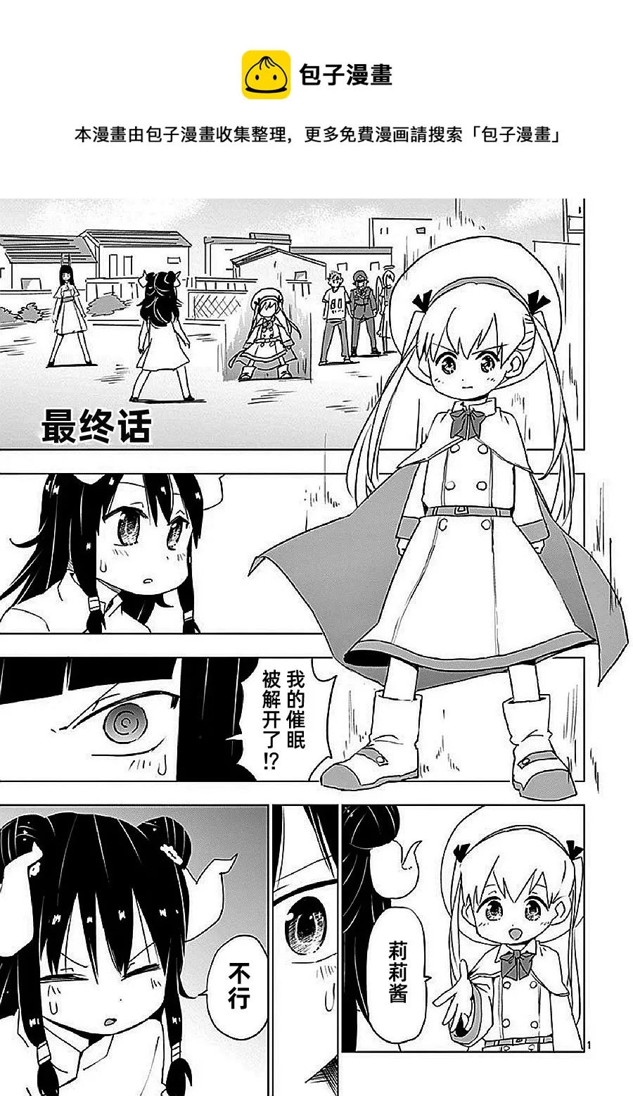 第18话 第1页