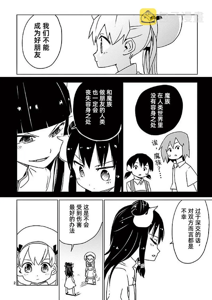 第18话 第2页