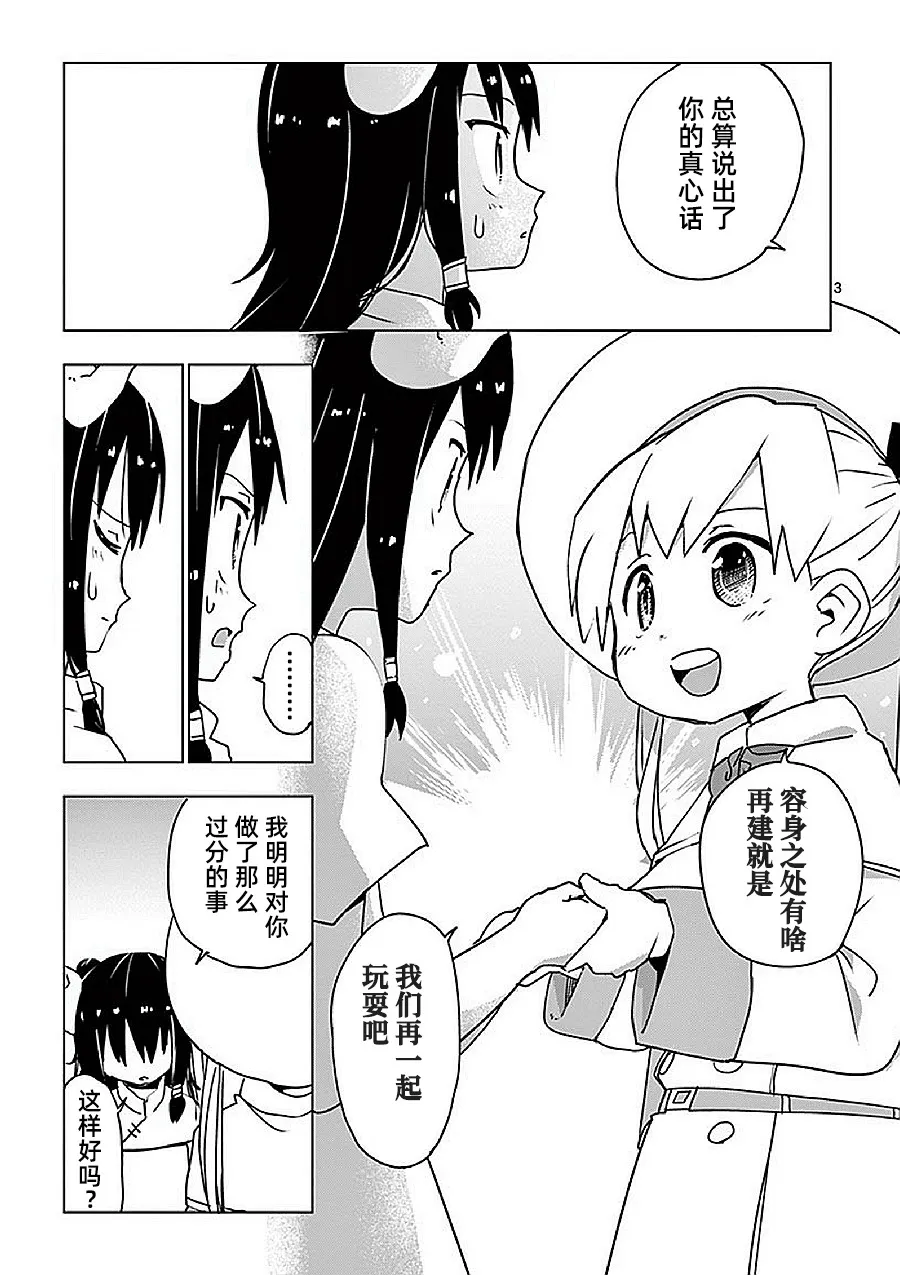 第18话 第3页