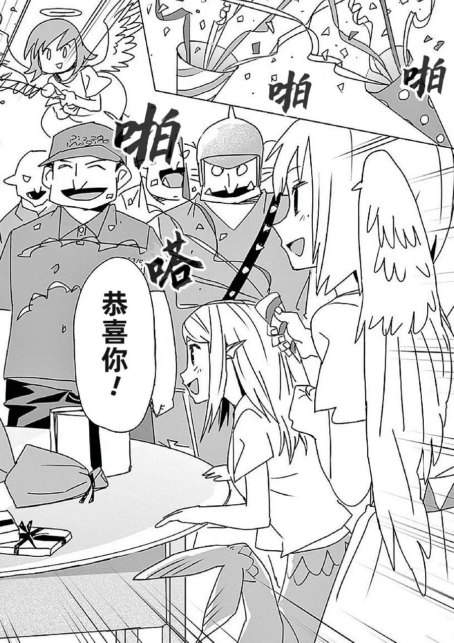 第18话 第6页