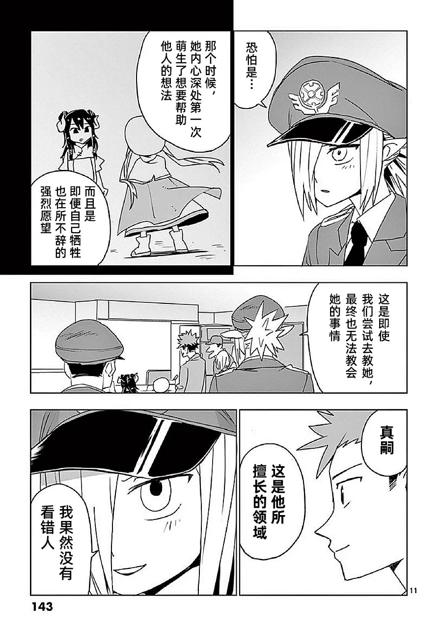 第18话 第11页