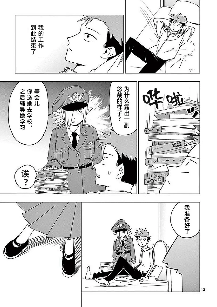 第18话 第13页